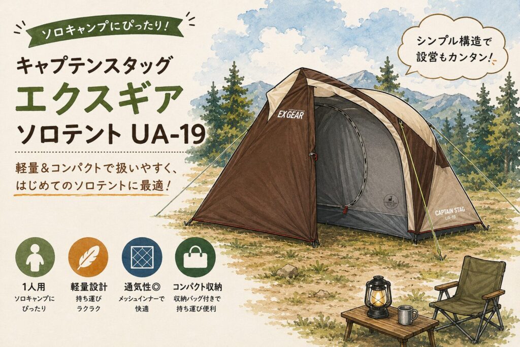 2026年注目アイテムを徹底解説ギアは「安全・時短・軽量化」がトレンド