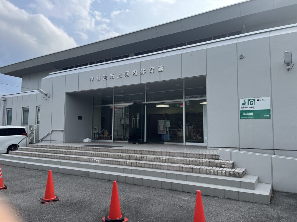 宇都宮市上河内体育館の外観。高間木キャンプ場の受付窓口となる施設。