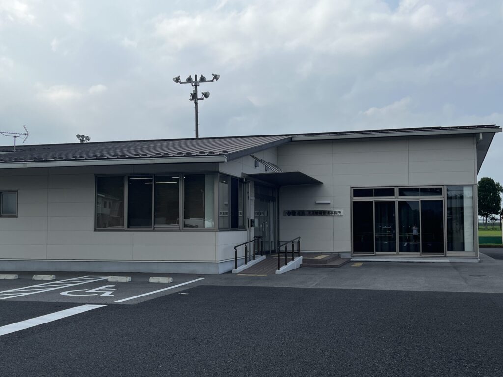 下田原運動場管理事務所の外観。