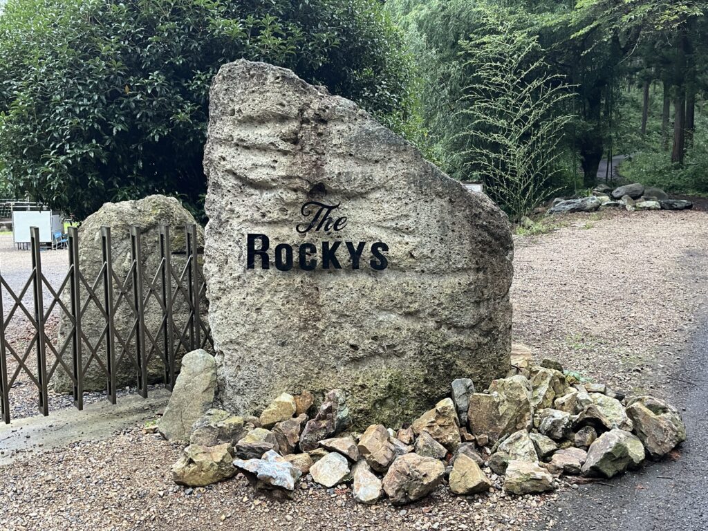 THE ROCKY'Sキャンプ場の入口にある大きな石の看板。